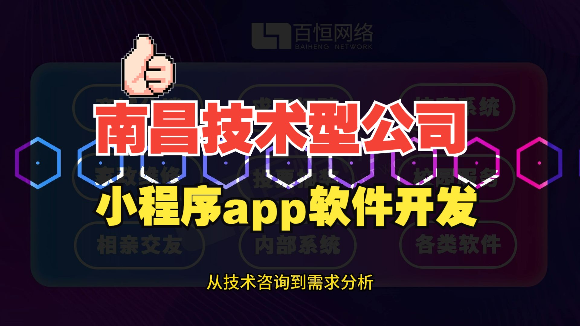 深耕技術(shù)十八載，專業(yè)賦能小程序商城與APP開(kāi)發(fā)——南昌軟件開(kāi)發(fā)團(tuán)隊(duì)的匠心之路