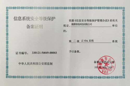 蒲惠產(chǎn)品獲國(guó)家信息系統(tǒng)安全等級(jí)保護(hù)認(rèn)證，非銀金融機(jī)構(gòu)最高安全標(biāo)準(zhǔn)再獲肯定