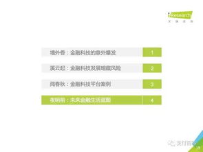 金融科技巨頭的崛起 艾瑞咨詢(xún)、拉卡拉金融與螞蟻金服的戰(zhàn)略布局與行業(yè)影響