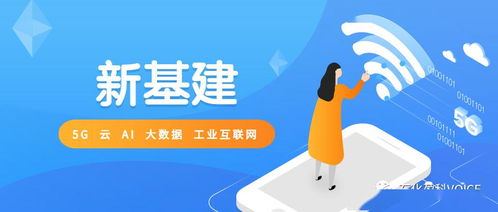 520數(shù)字經(jīng)濟(jì)浪潮 新基建如何重塑金融信息咨詢(xún)的未來(lái)