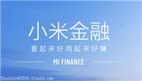 金融信息咨詢的視覺表達 小米金融客服咨詢圖片的深層解讀